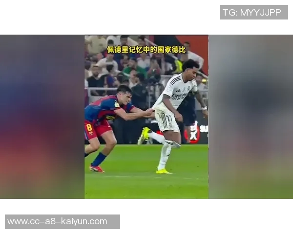 佩德里在德比战中展现领袖风范成为西班牙人无声英雄的背后故事